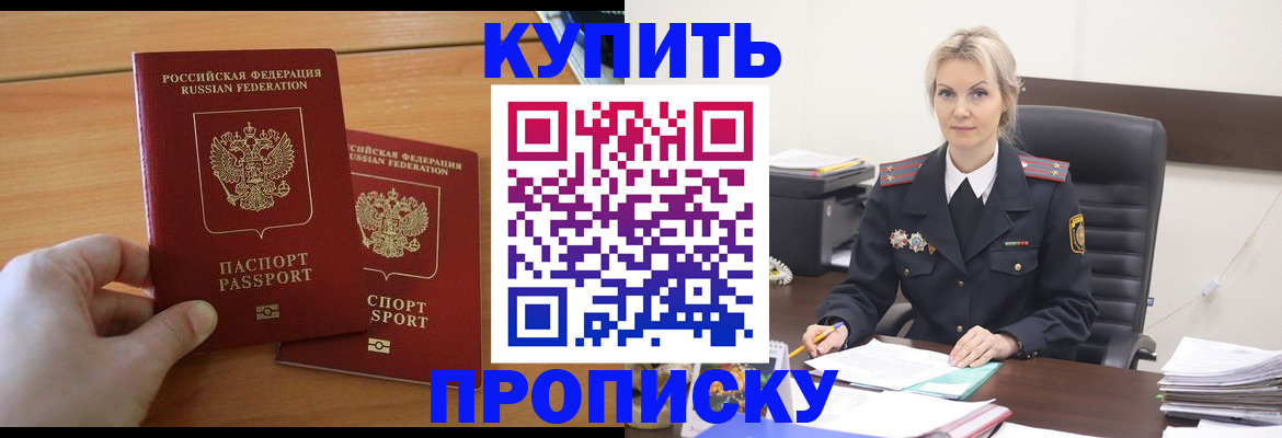 временная регистрация адрес в Щёлково