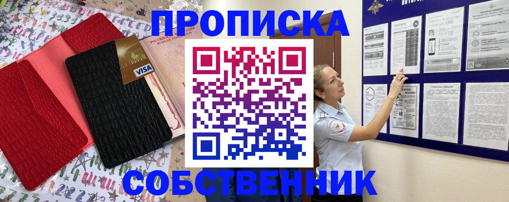 регистрация для дет. сада в Щёлково
